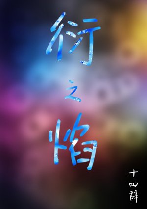 Yanzhiyan