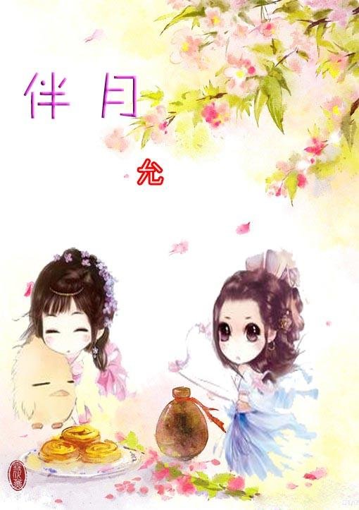 Banyue GL peerless double pride
